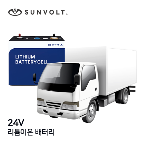 [냉동특장차] 24v 리튬이온 배터리