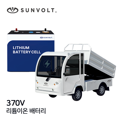 [트럭버스] 370v 리튬이온 배터리
