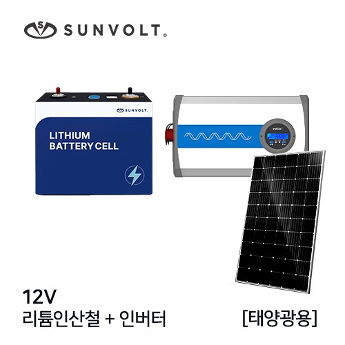 [태양광]12V 리튬 인산철배터리+인버터