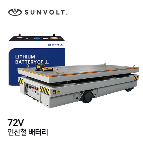 [전동운반대차] 72v 리튬이온 배터리